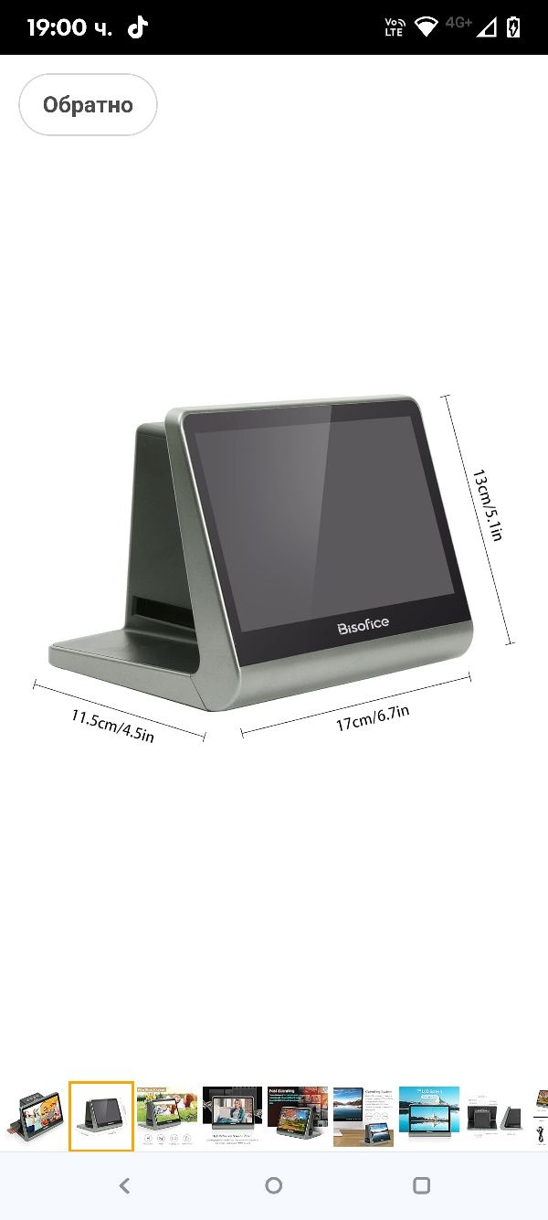 Bisofice скенер за филми и диапозитиви със 7-инчов LCD екран, скенер з