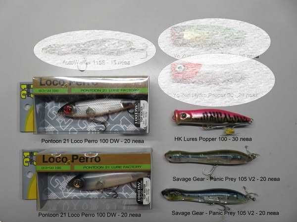 Повърхностни примамки и воблери вайб / Vibe