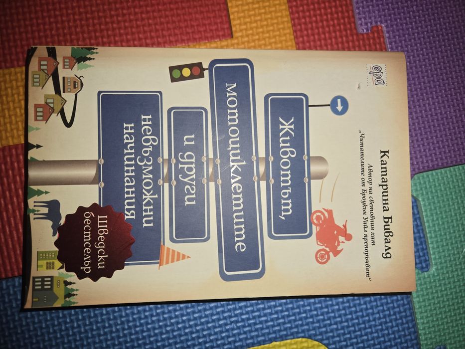 Разпродажба на книги