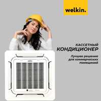 Кассетный Кондиционер Welkin On/Off 24 000 bTu/Kasseta/Со склада