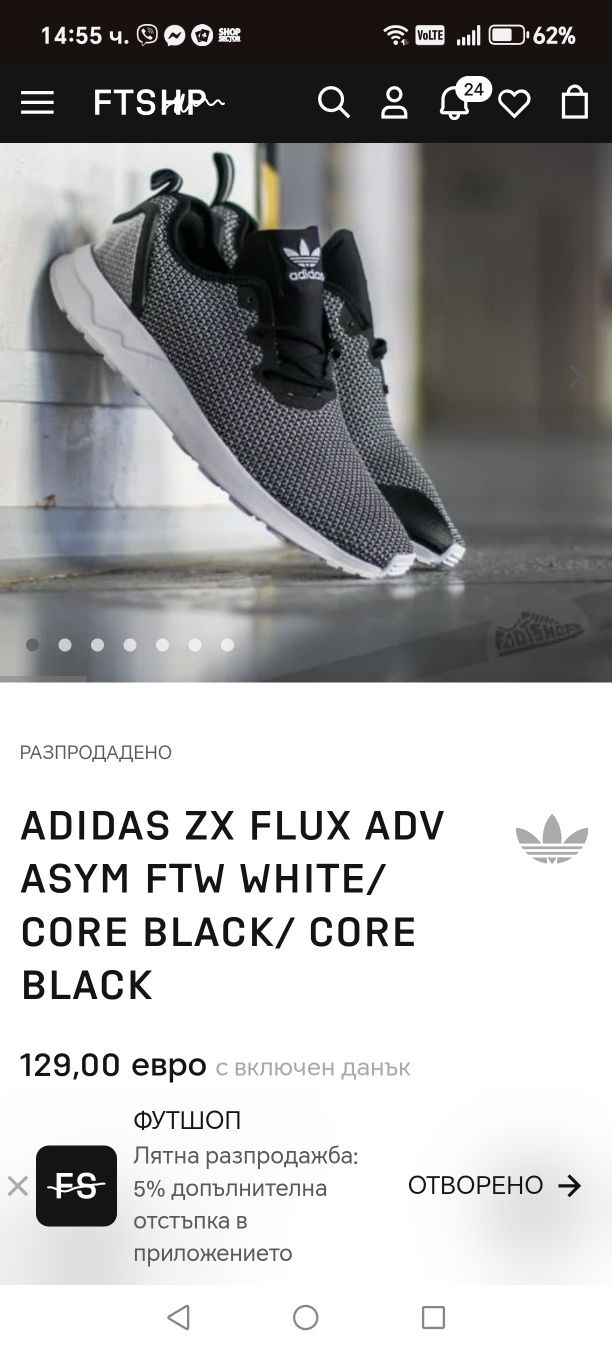 adidas ZX Flux ADV