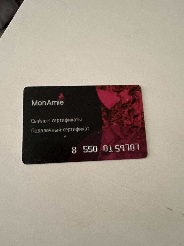 Подарочный сертификат MonAmie