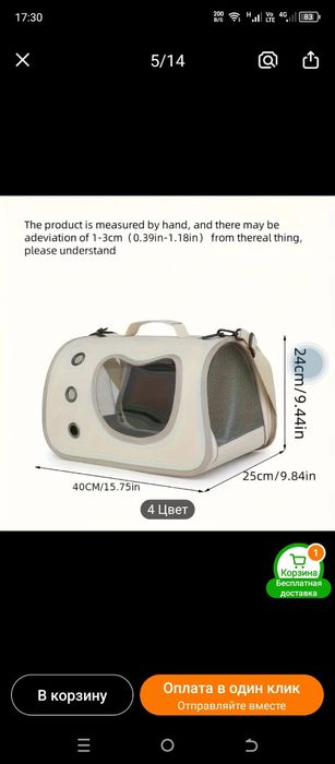 Продам новую переноску для маленьких собак/кошек
