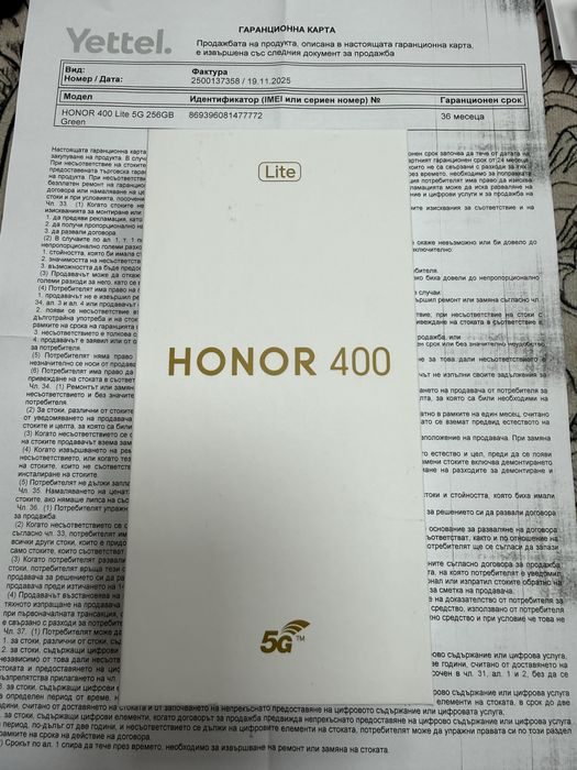 Honor 400 Lite 5G 8/256gb -чисто нов с 3 год гаранция от Yettel