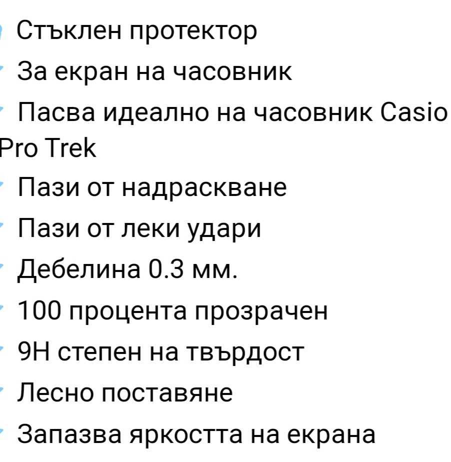 Стъклен протектор за часовник 34mm.