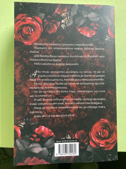 Брутални обети - Дж.Гайденгер