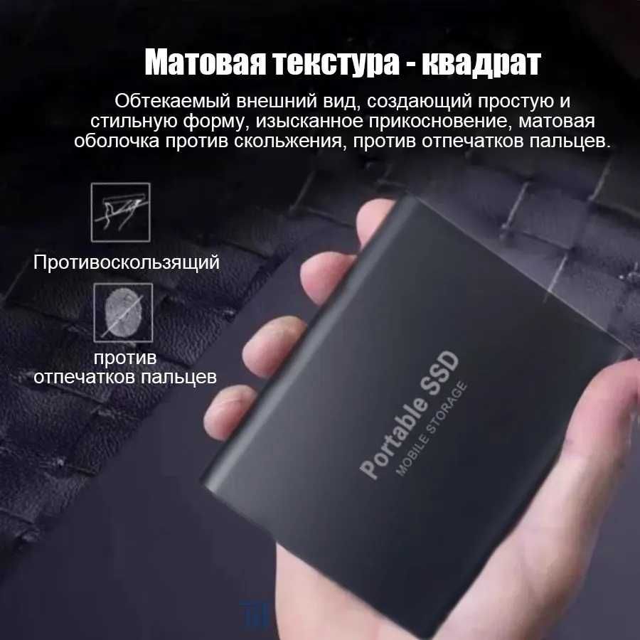 1 ТБ Внешний SSD-диск