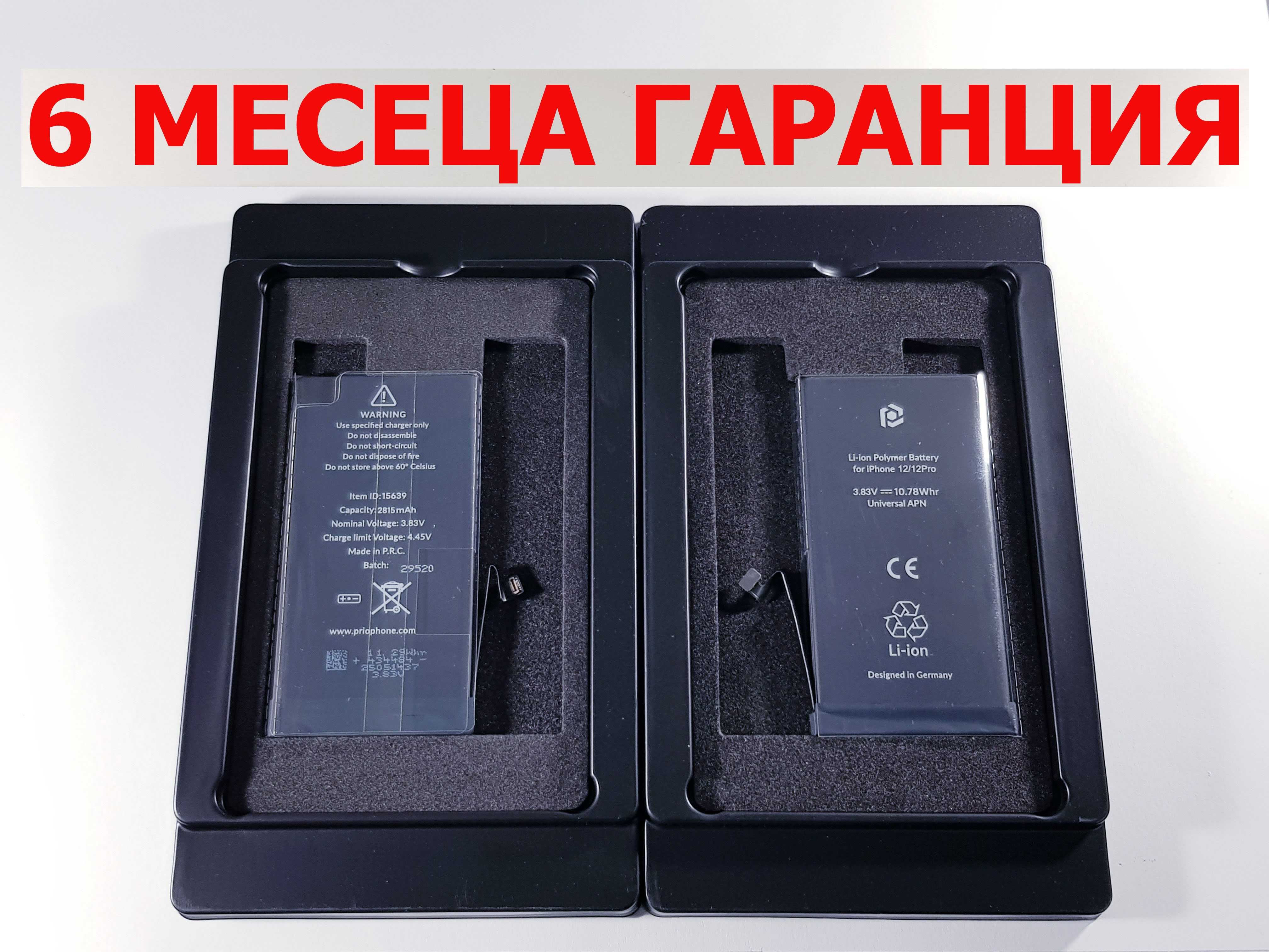 6 МЕСЕЦА ГАРАНЦИЯ за Батерия Iphone 5s/7 / 7 Plus/12 Pro/13/13 mini/14