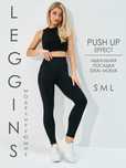 Леггинсы с эффектом PUSH UP, лосины. Leggings, losinalar. Супер цена!