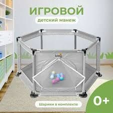 Оригинальный Детский манеж (64×125). Бесплатно доставка