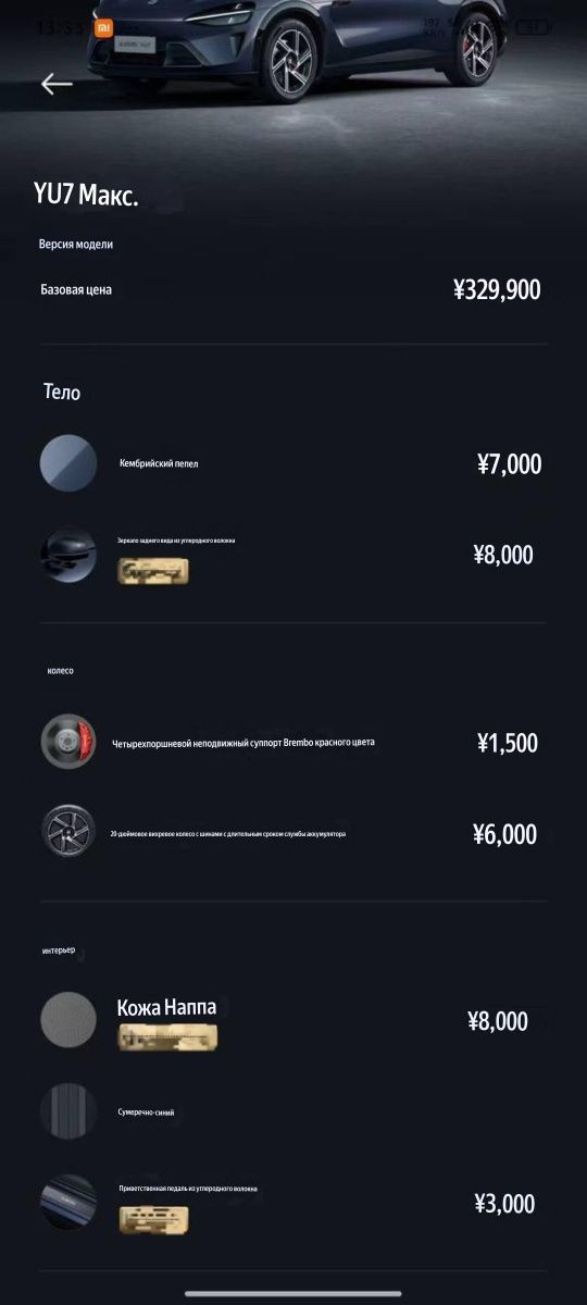 Xiaomi YU 7 MAX электромобиль сотилади Ташкентда наличияда булади.