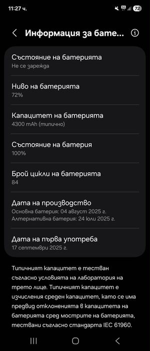 Samsung Z Flip 7 256
