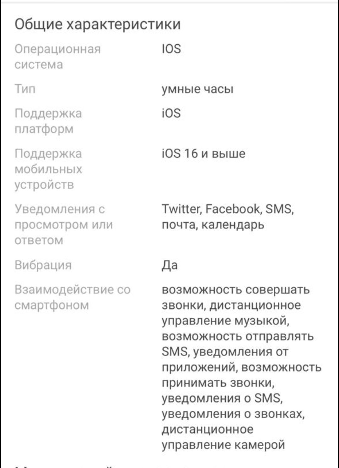 Apple watch smart часы