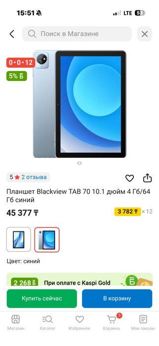 Планшет Blackview TAB 70 10.1 дюйм 4 Гб/64 Гб синий