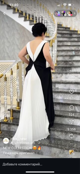 Вечернее платье