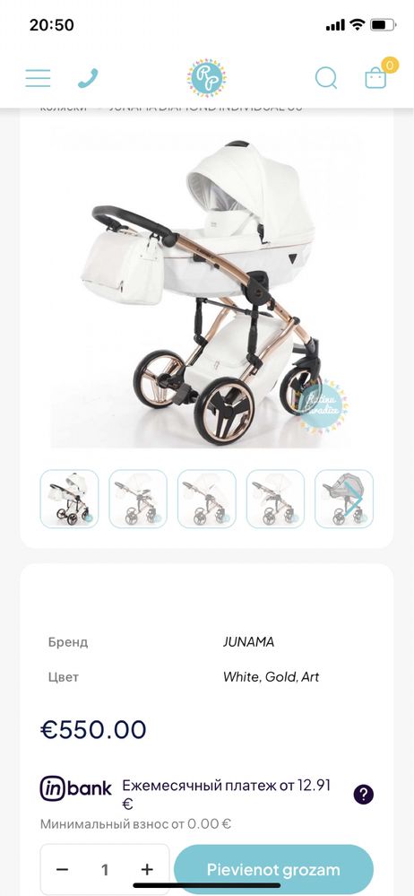 Коляска люлька 2 в 1