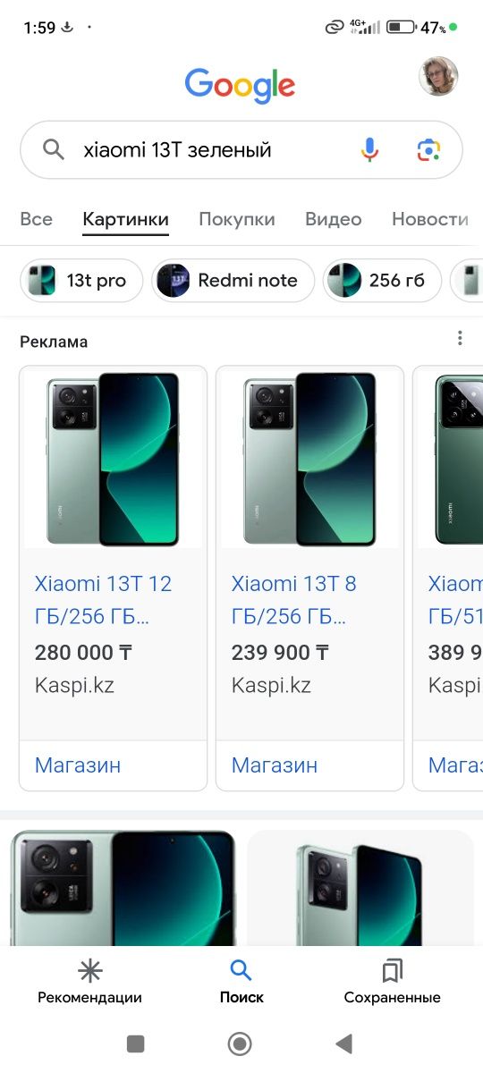 Xiaomi 13T 12/256