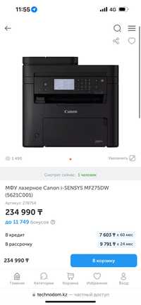 Принтер+сканер Canon i-SENSYS MF275DW