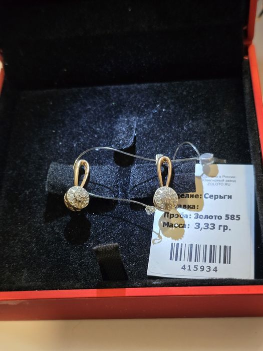 Алтын бриллиант көздерімен