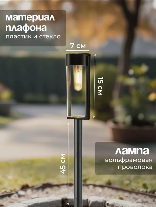 Solnichniy svitilnik. Balandligi 60 sm. Quyoshdan zaryat oladi