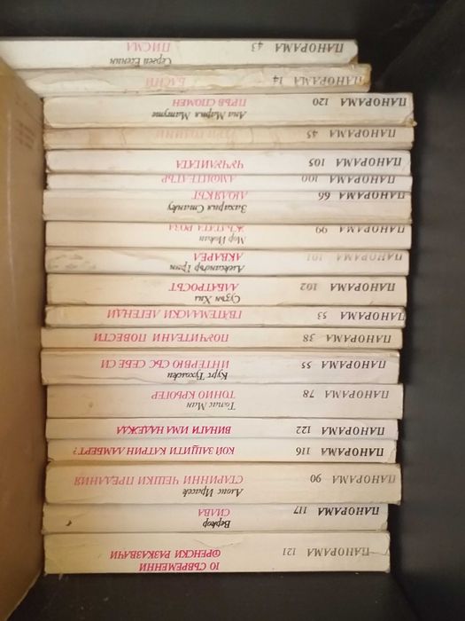Книги от различни жанрове на много ниски цени 2
