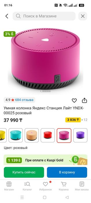 Колонка Алиса новая