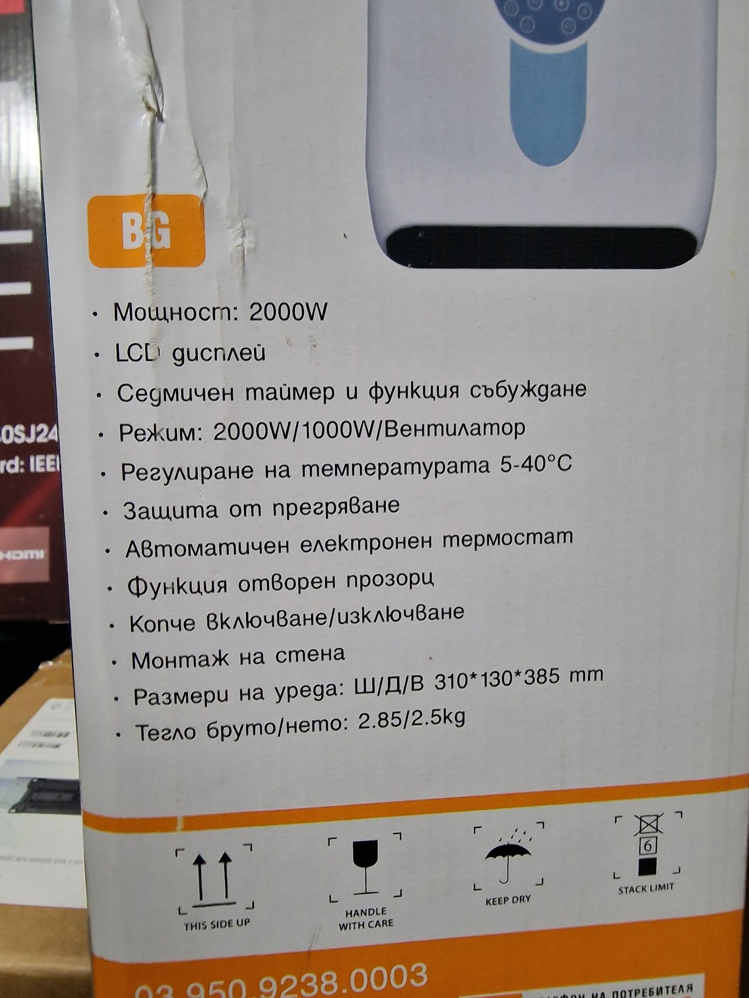 Печка за баня DIPLOMAT HBS-123LF, 2000W, LED дисплей, Водоустойчивост: