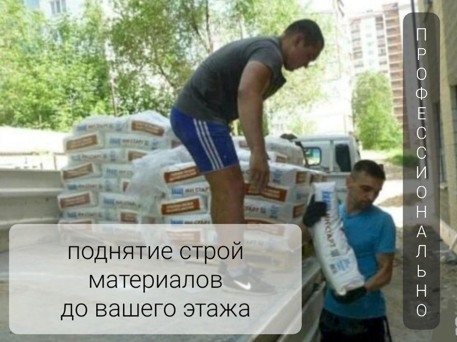 Погрузка и разгрузка фур, контейнеров вагонов Поднятие и спуск Грузчик