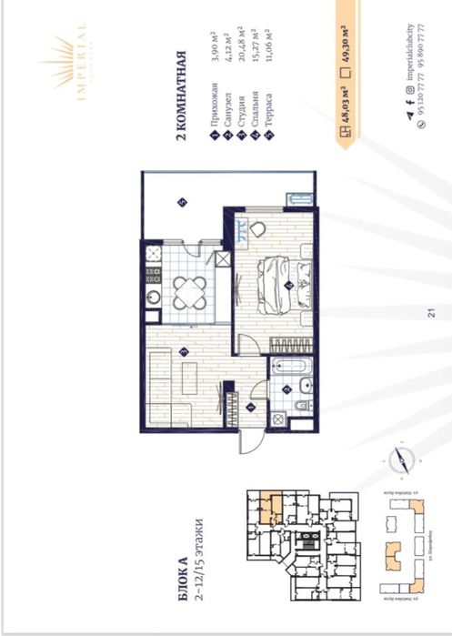 СРОЧНО! Новостройка 2/7/13в Элитном ЖК «IMPERIAL CLUB CITY» Алайский