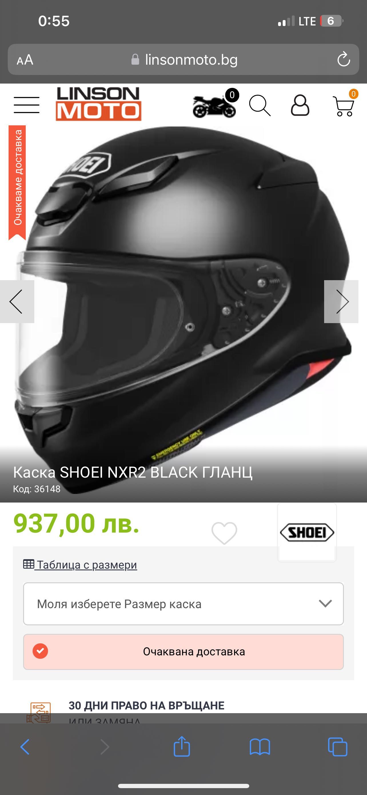 Нова каска Shoei NXR2 размер S черен гланц