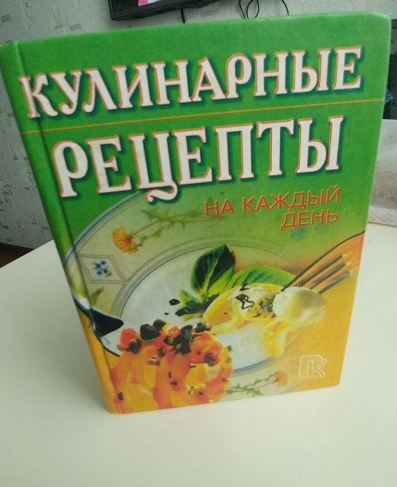 Продам новые кулинарные книги.