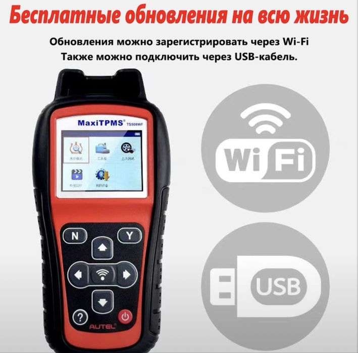 Autel tpms 508WF