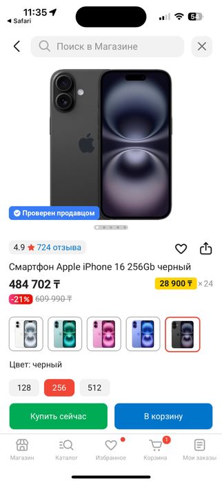 Айфон 16 256 гб  , в запечатонном виде