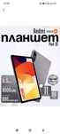 Планшет Xiaomi Redmi Pad SE Global, 8/256 ГБ, 11" FHD 90 Fu, 8000 мАч