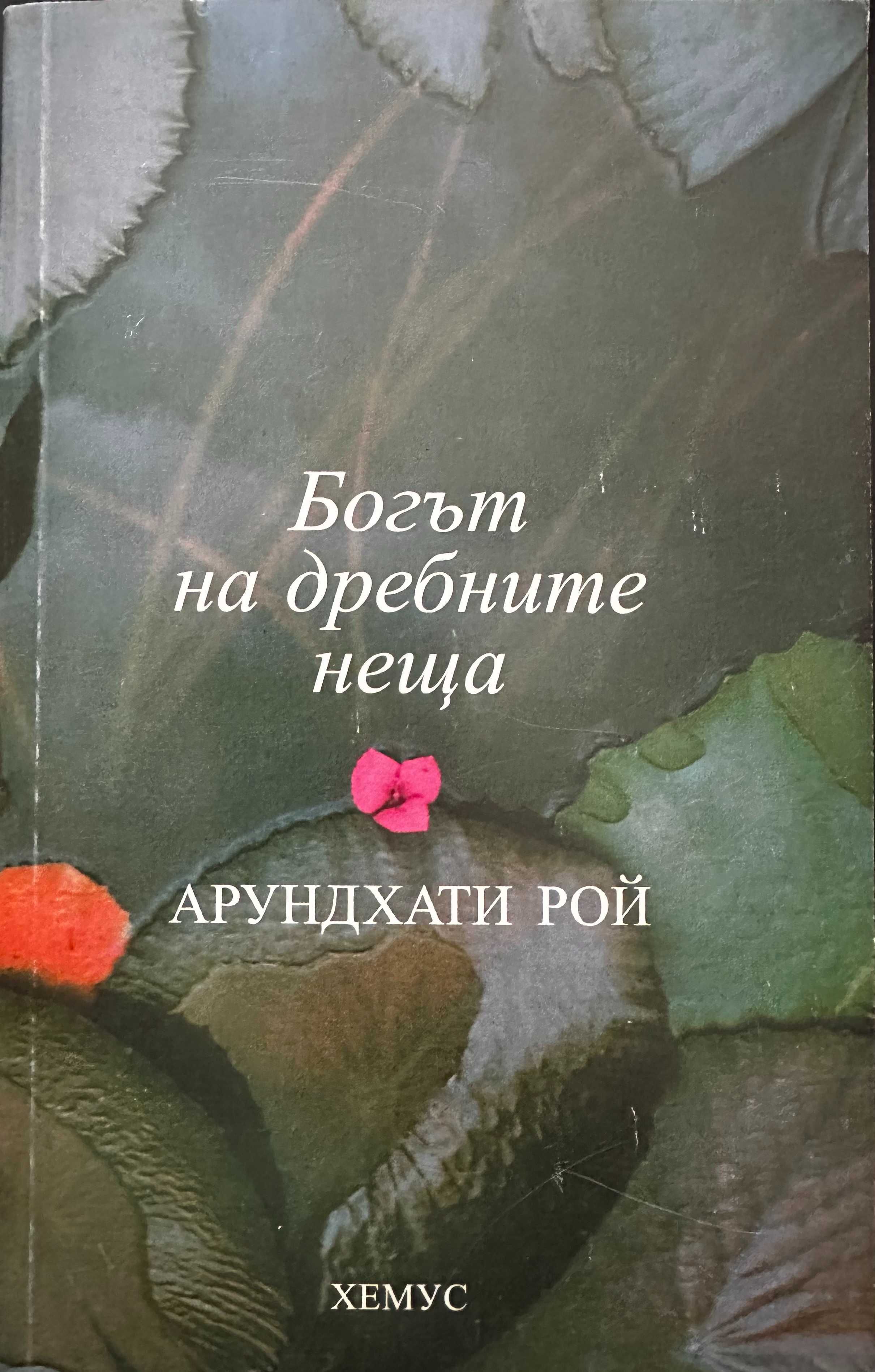 Продавам книги за разни страни в Азия, религии, психология, философия