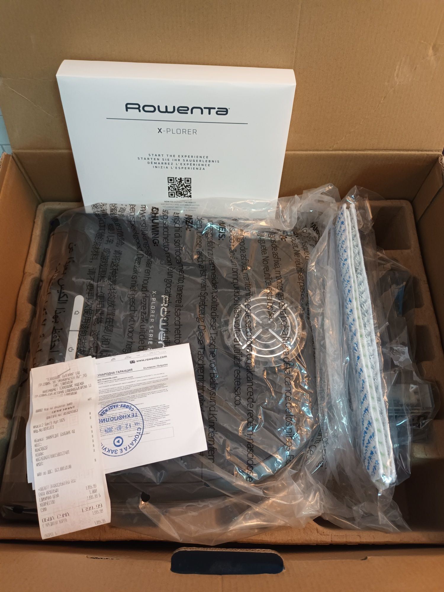 Прахосмукачка робот Rowenta