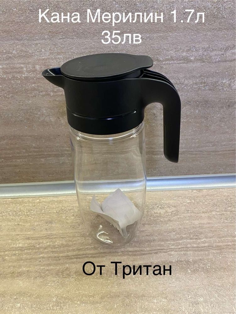 Tupperware - Промоция на налични