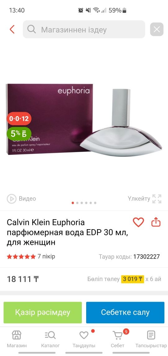 Calvin Klein Euphoria парфюмерная вода EDP 30 мл, для женщин