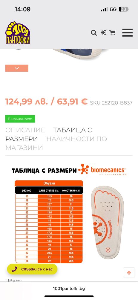 Biomecanics 22 номер