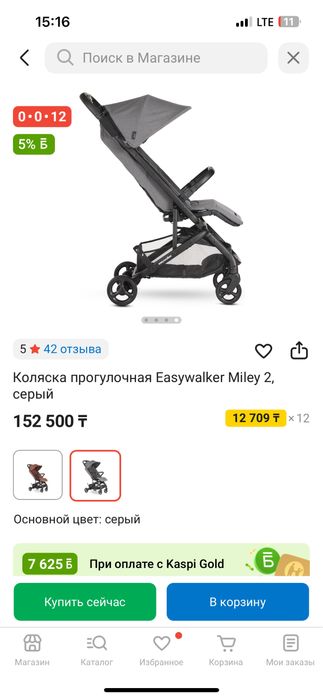 Продаю прогулочную коляску бренда easywalker miley