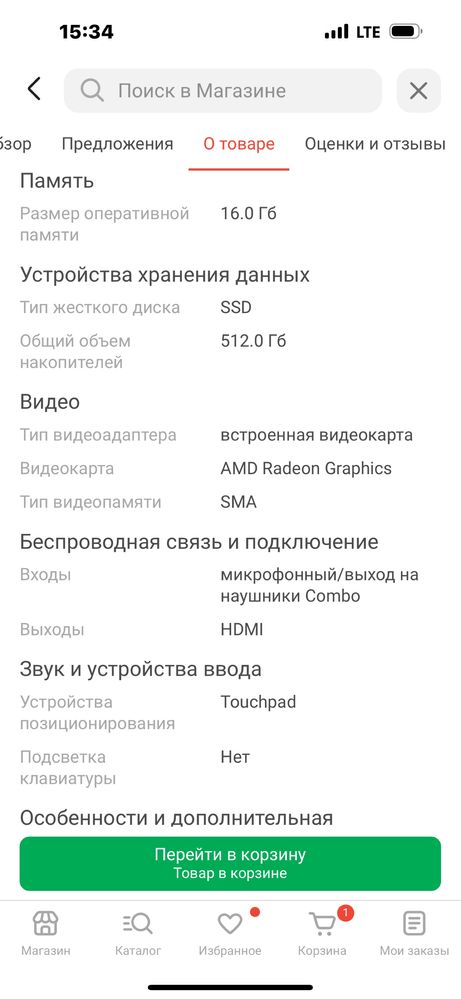 Ноутбук ASUS Vivobook нотбук, бағасы 280мың