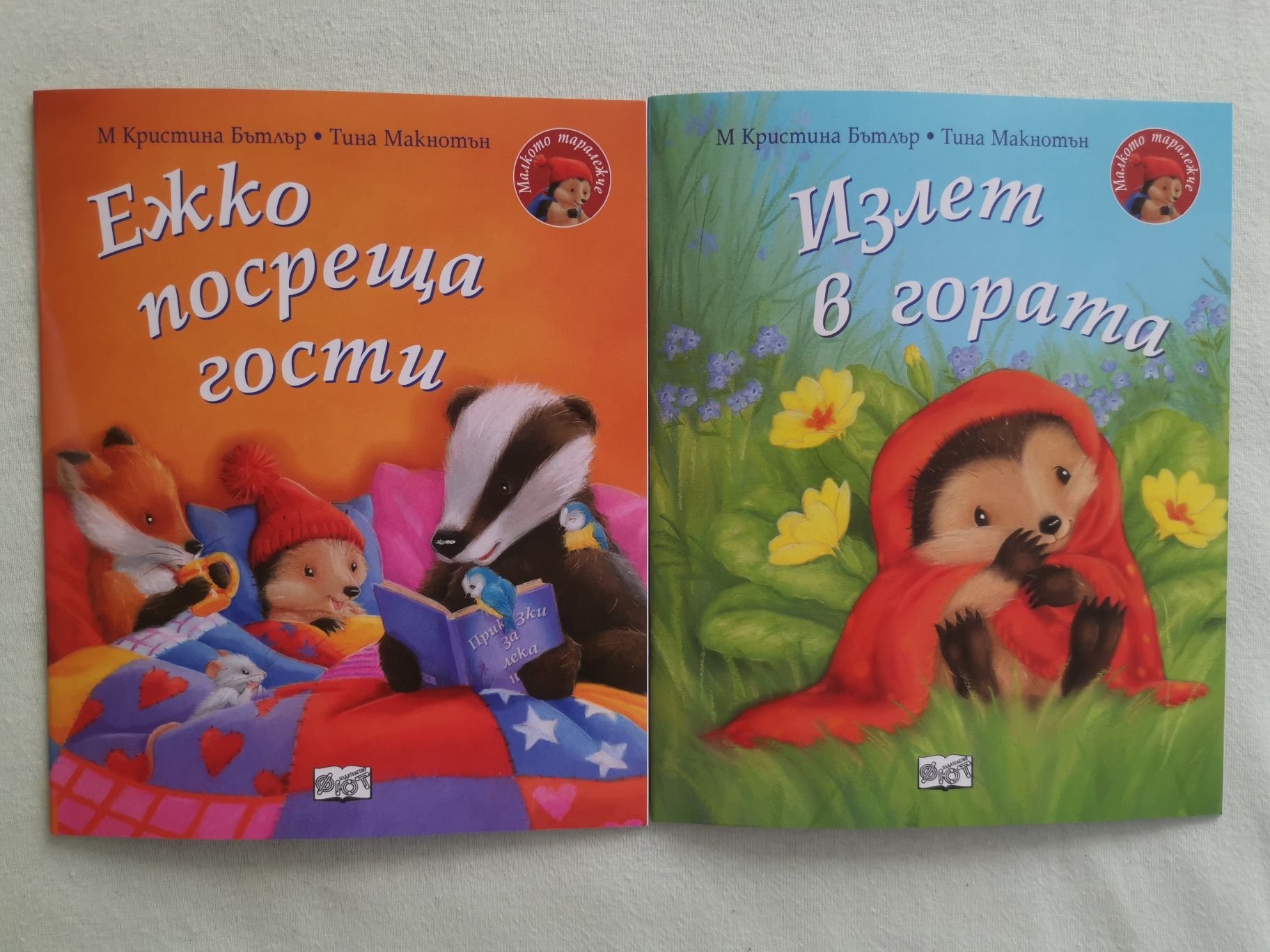 Нови детски книжки