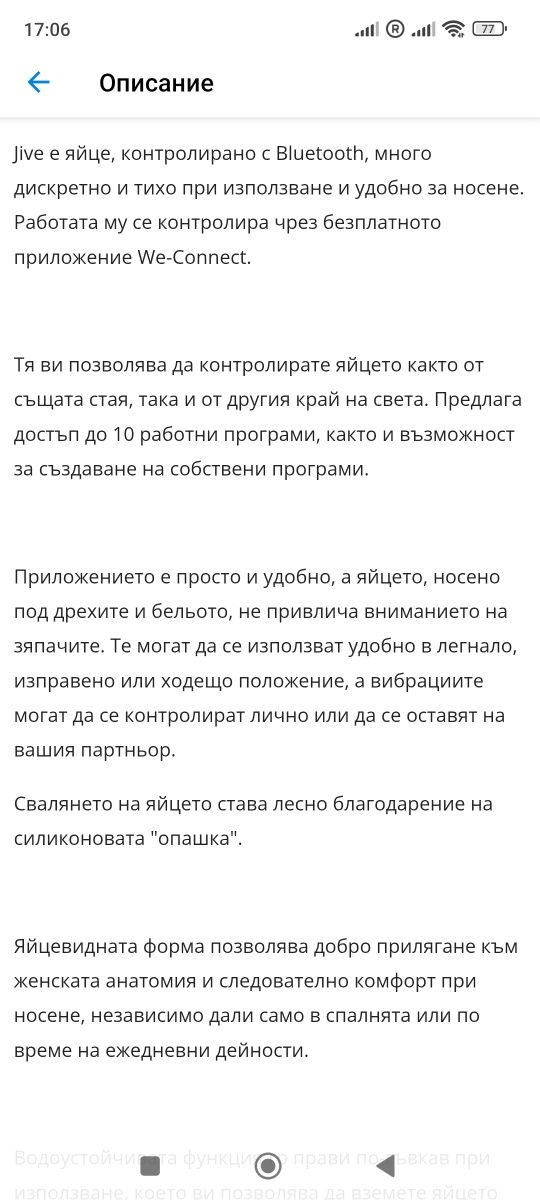 Чисто нов вибратор