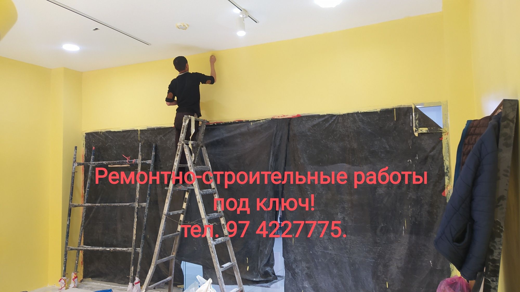 Ремонт квартир под ключ