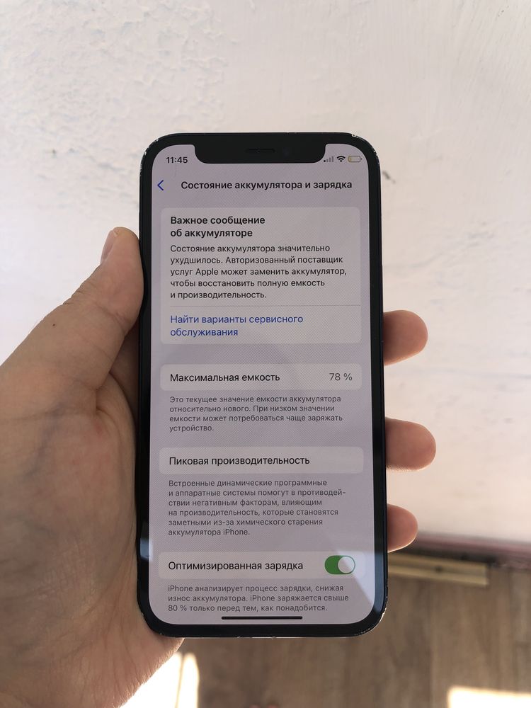 Айфон 12 мини 128гб 78%