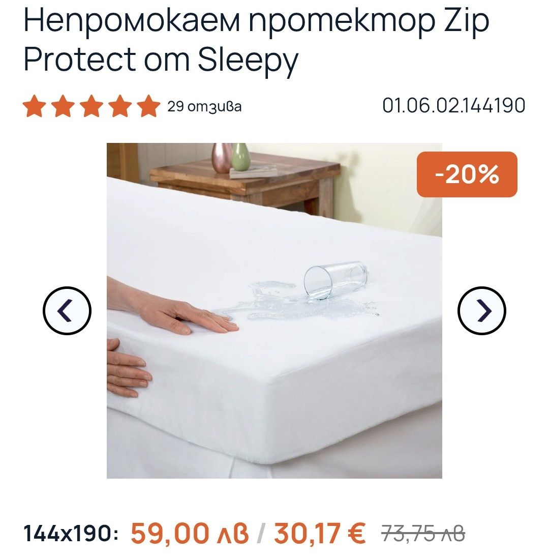 Двулицев ортопедичен матрак