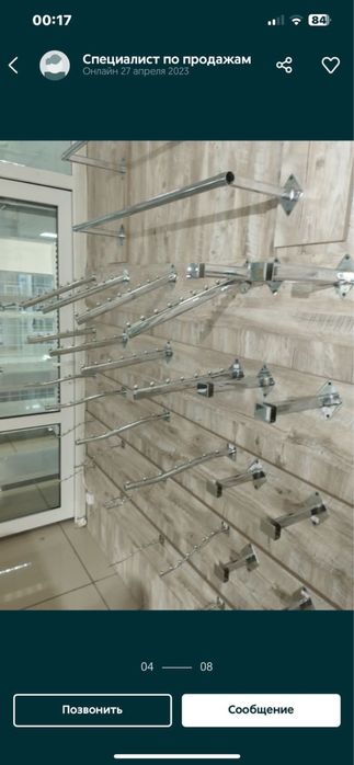 Торговое оборудование, Экономпанели полки кронштейны вставки г.Каратау