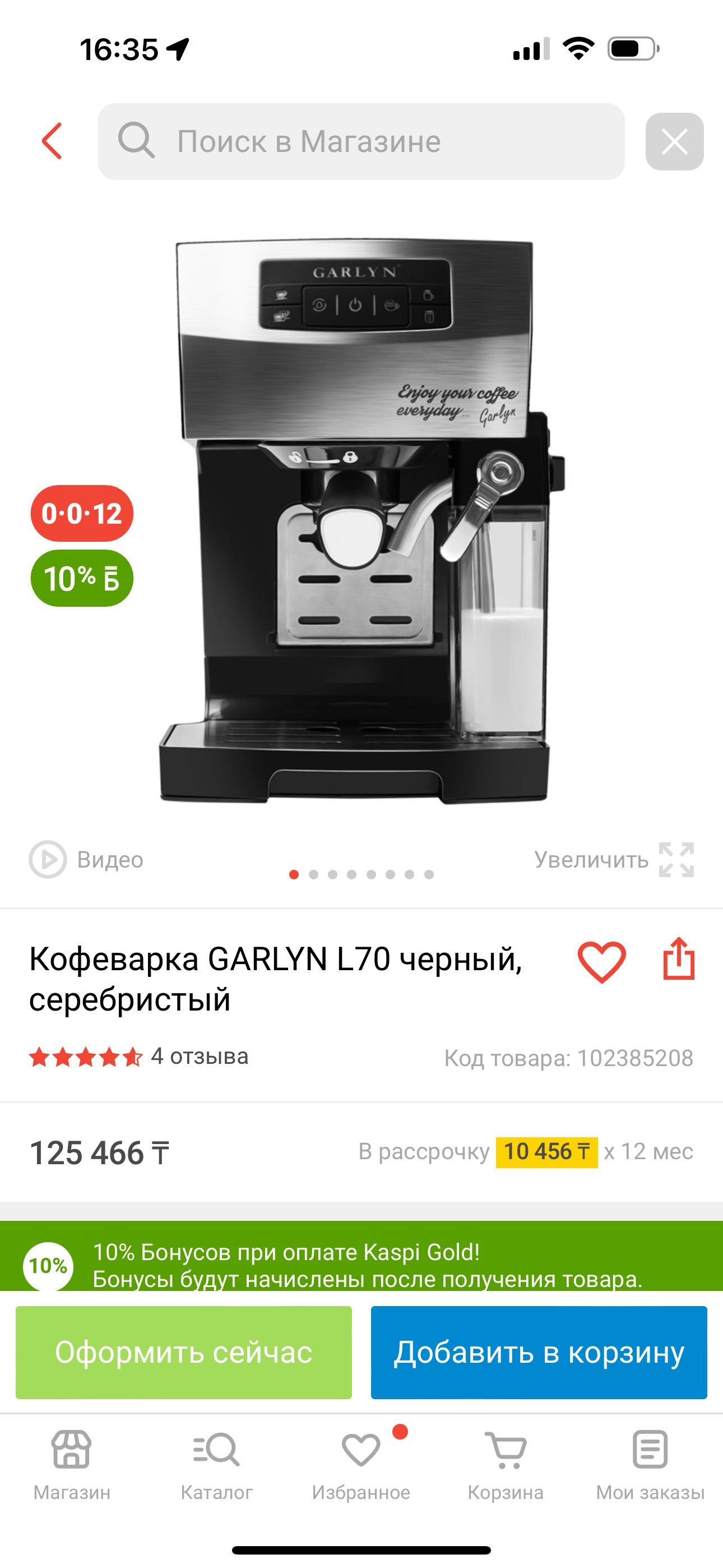 Кофе машина продаю