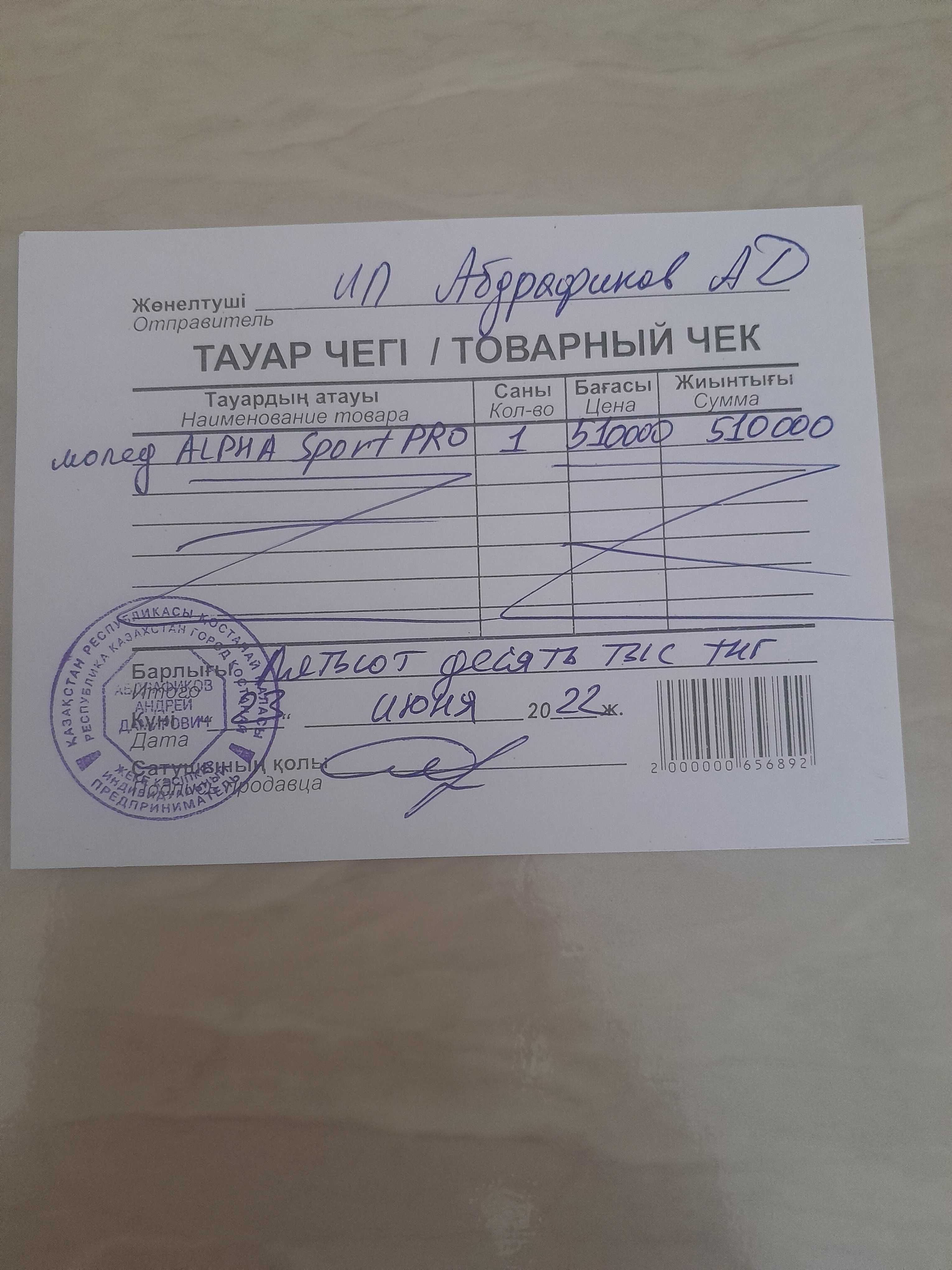 Продам мопед Альфа спорт.