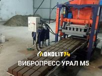 Станок для тротуарной плитки Урал М5